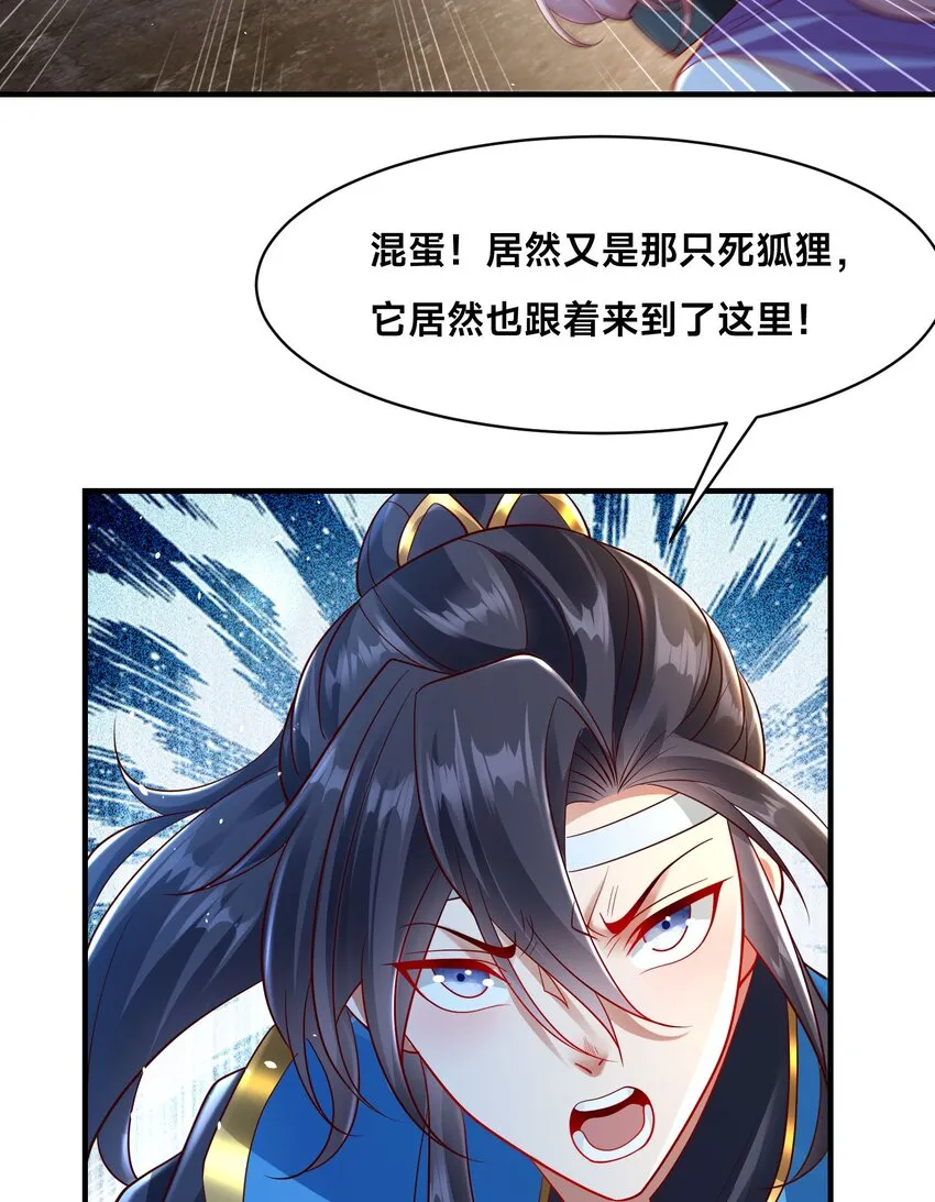第十七话 神庙逃亡 第33页