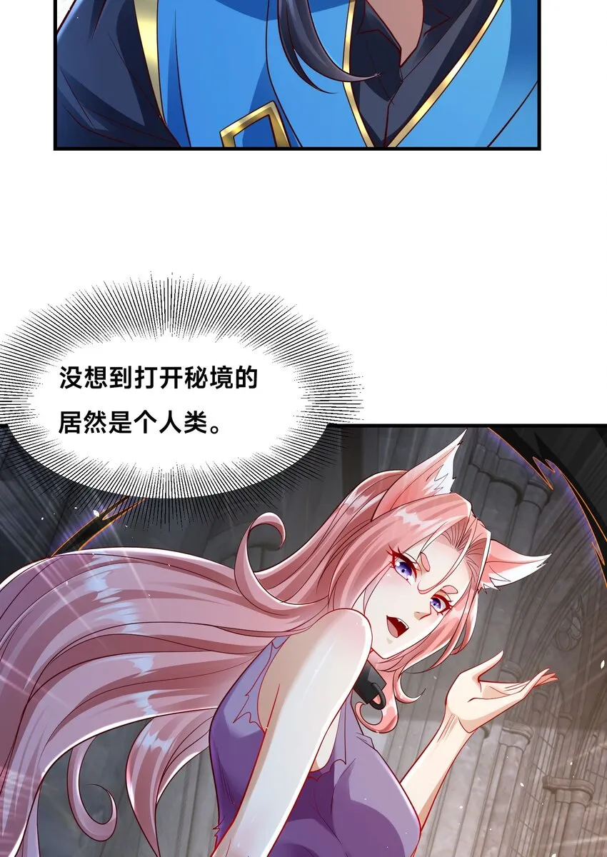 第十七话 神庙逃亡 第34页