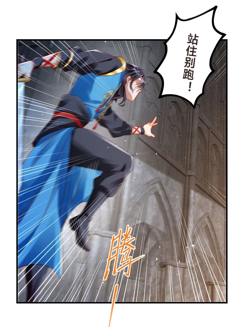 第十七话 神庙逃亡 第36页