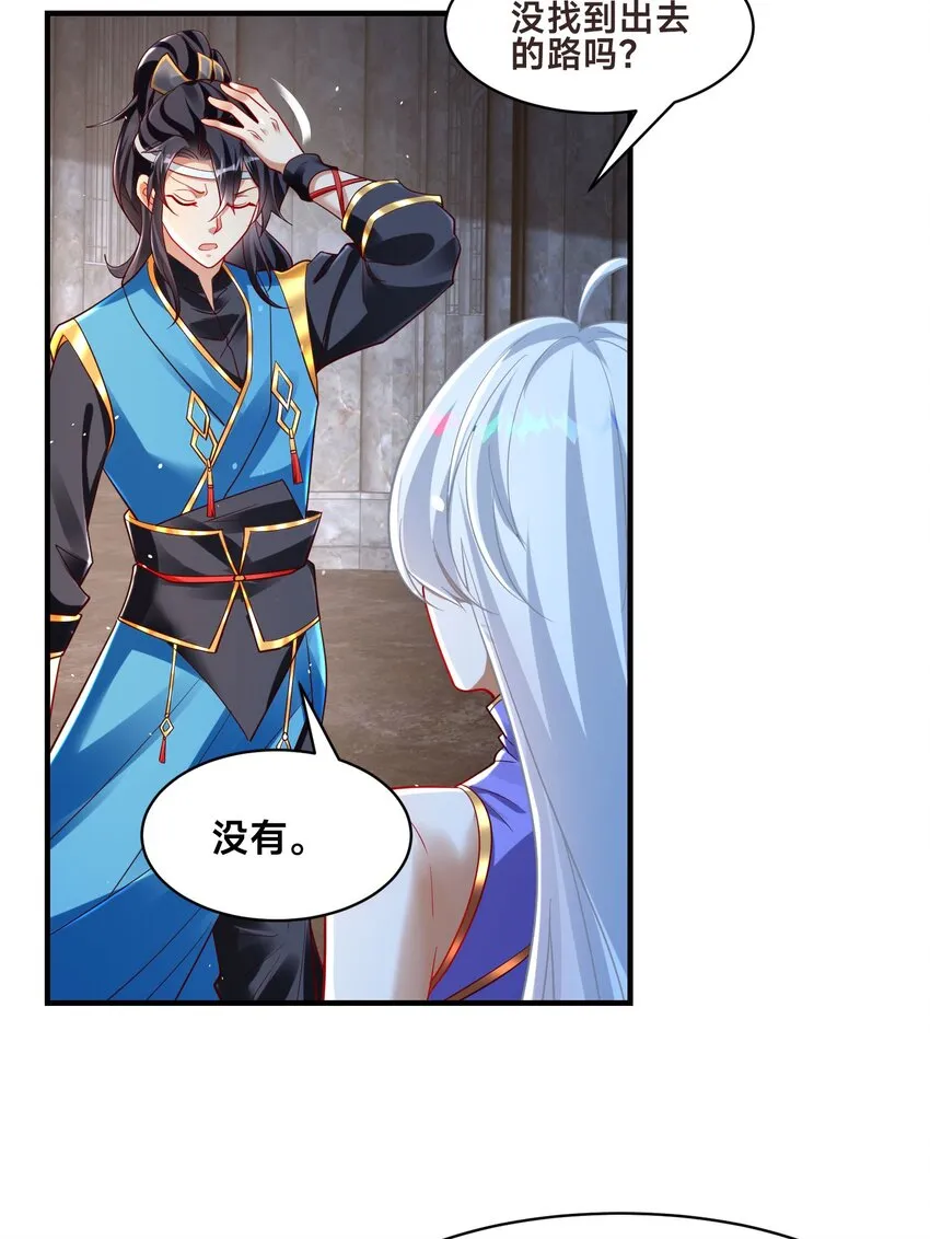 第十七话 神庙逃亡 第40页
