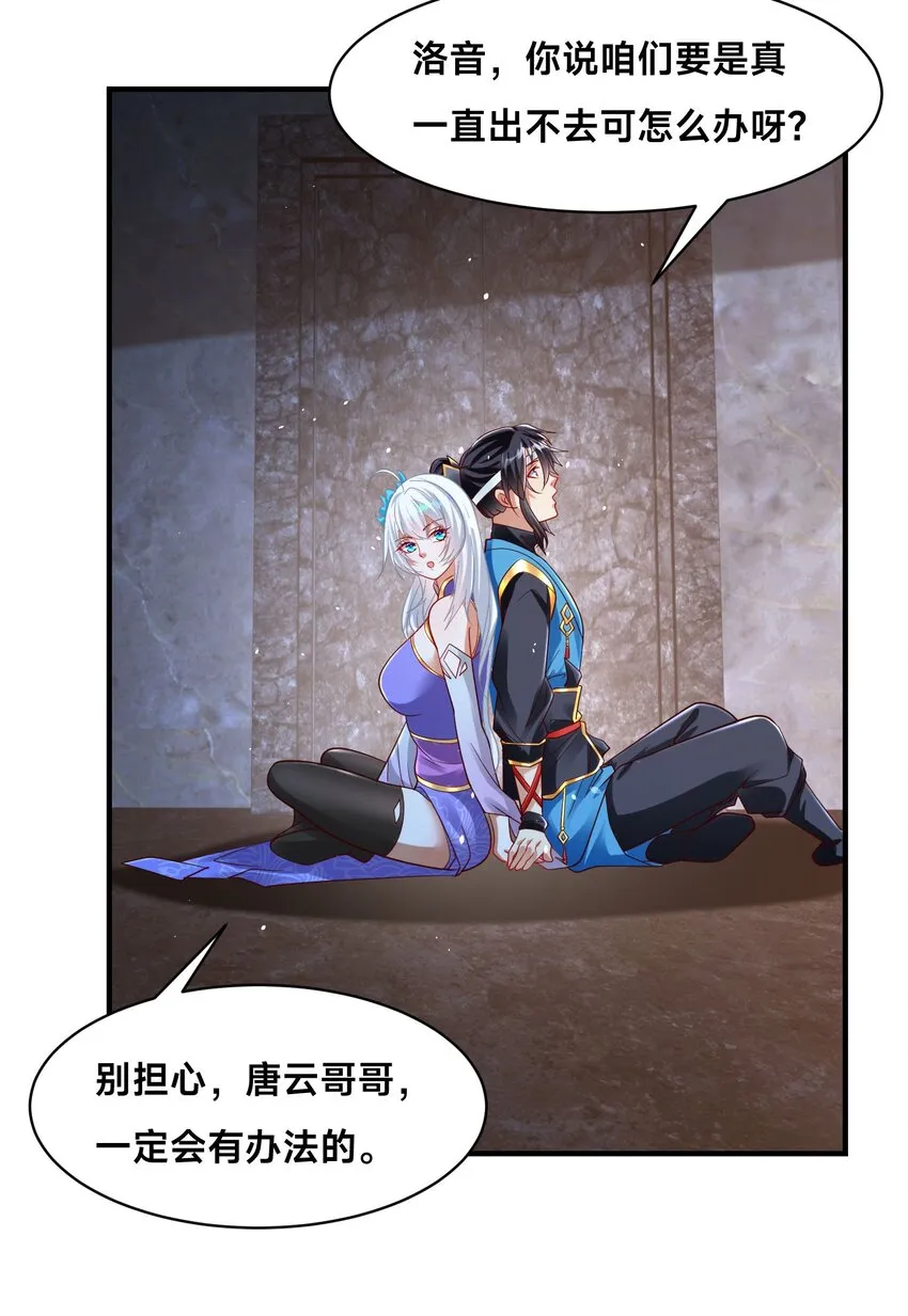 第十七话 神庙逃亡 第41页
