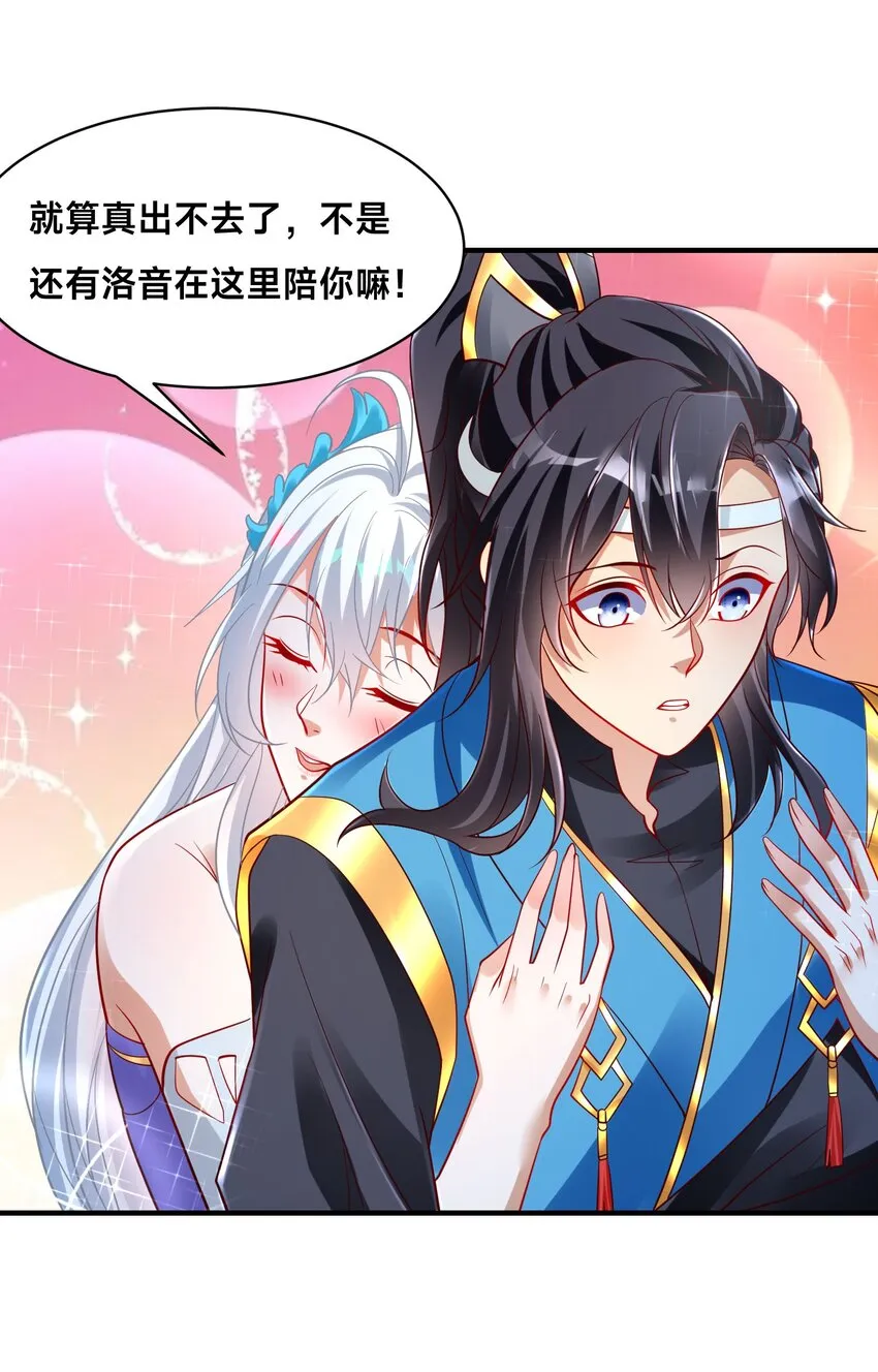 第十七话 神庙逃亡 第42页