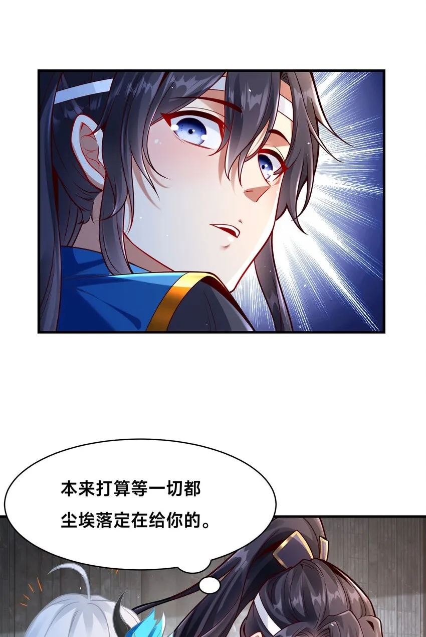 第十七话 神庙逃亡 第43页