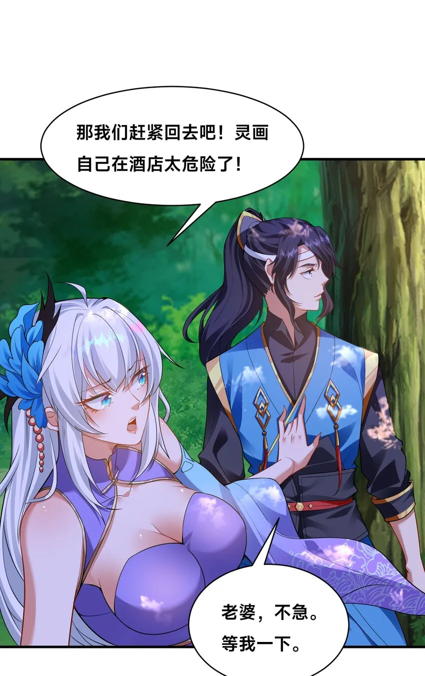 第十七话 神庙逃亡 第58页