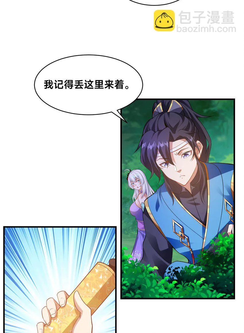 第十七话 神庙逃亡 第59页