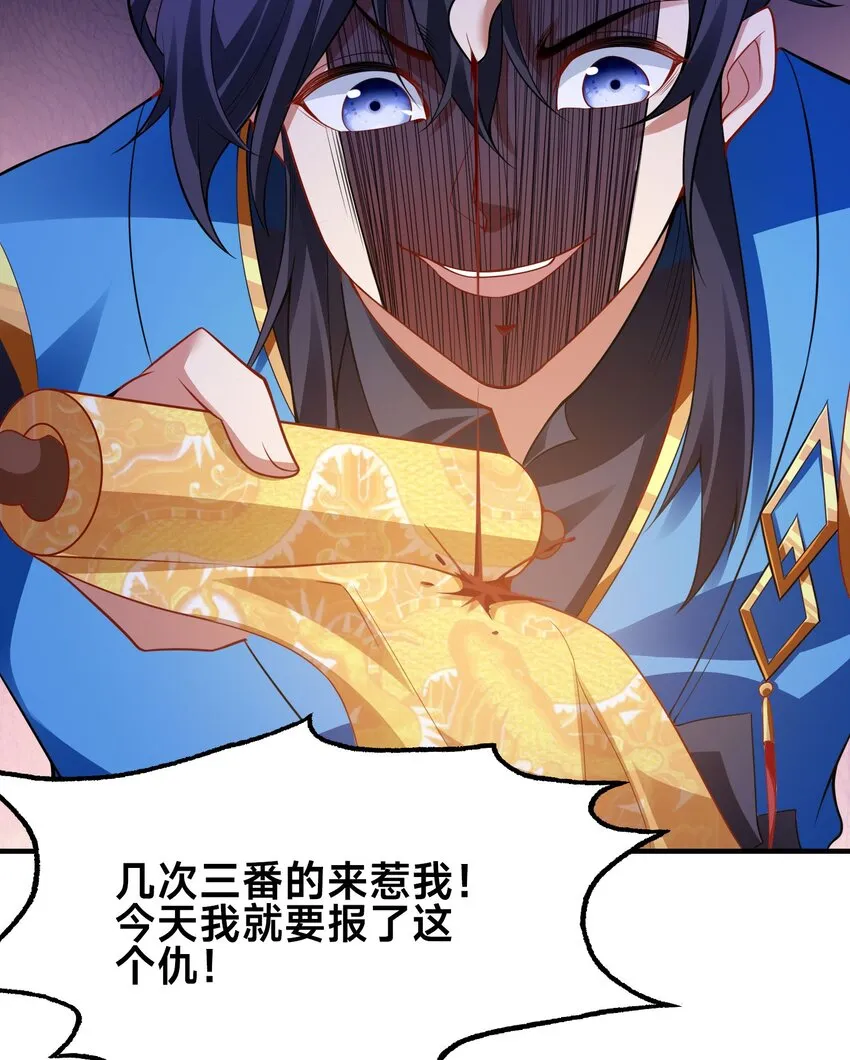 第十七话 神庙逃亡 第61页