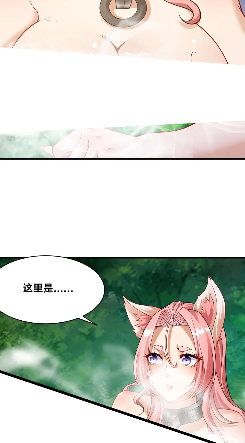 第十七话 神庙逃亡 第66页
