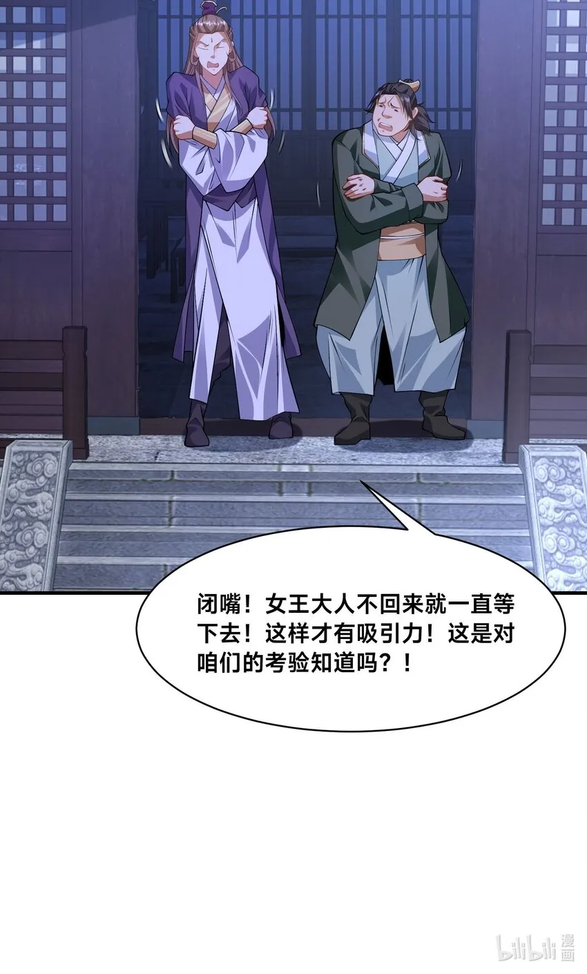 第十七话 神庙逃亡 第70页