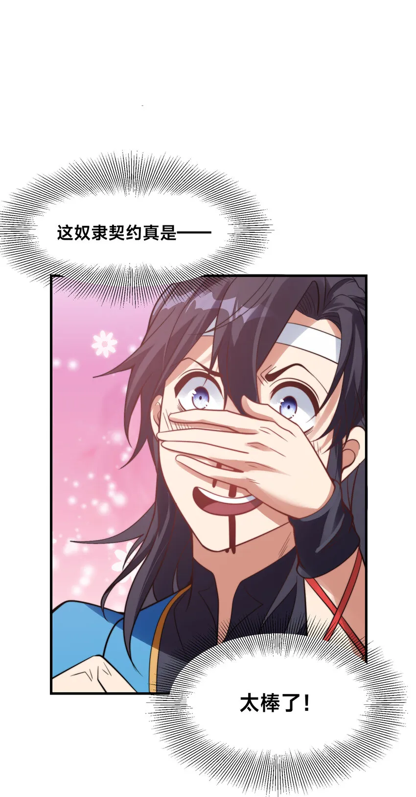第十八话 媳妇和小姨子的另一面 第4页