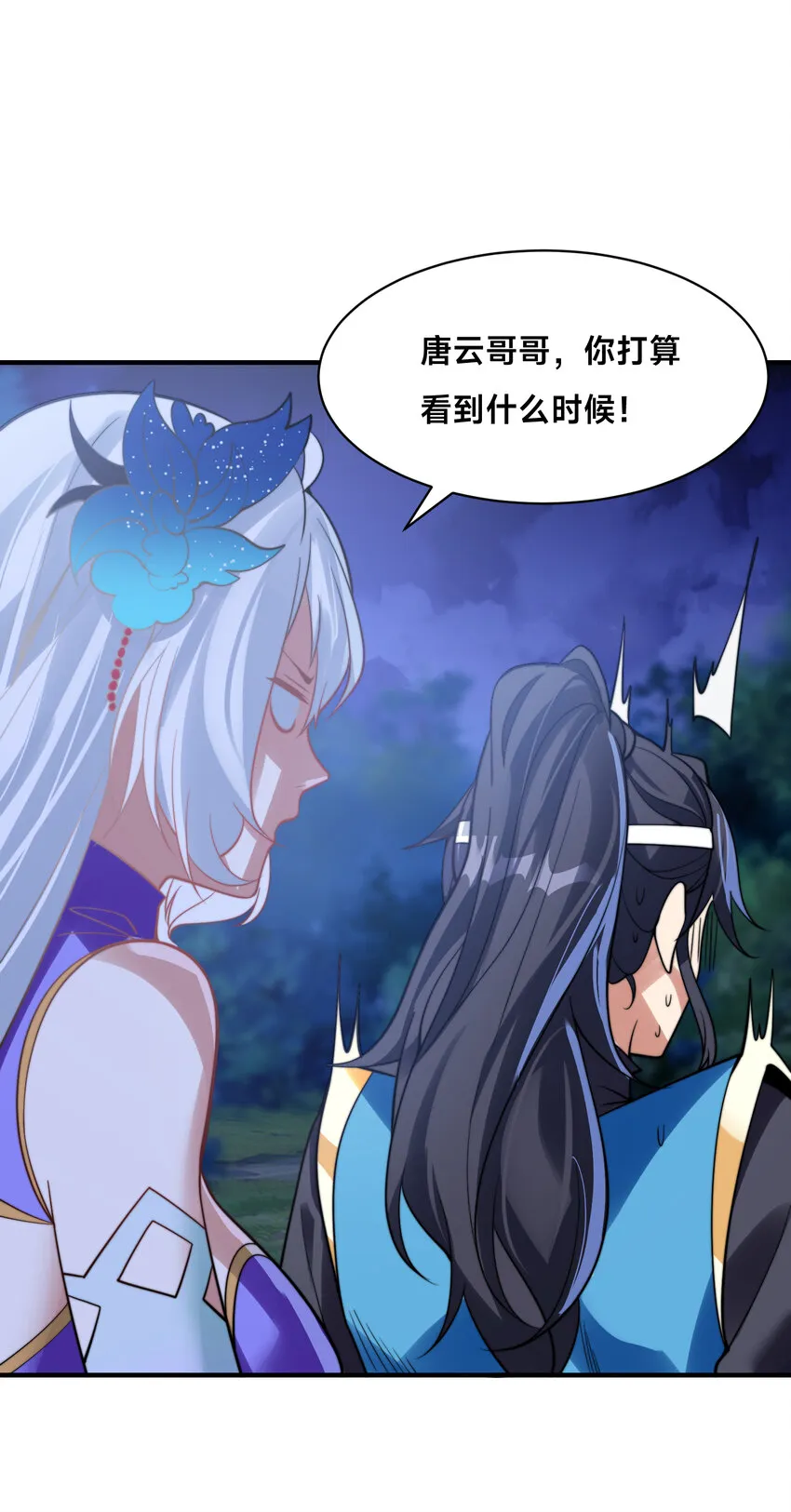 第十八话 媳妇和小姨子的另一面 第5页