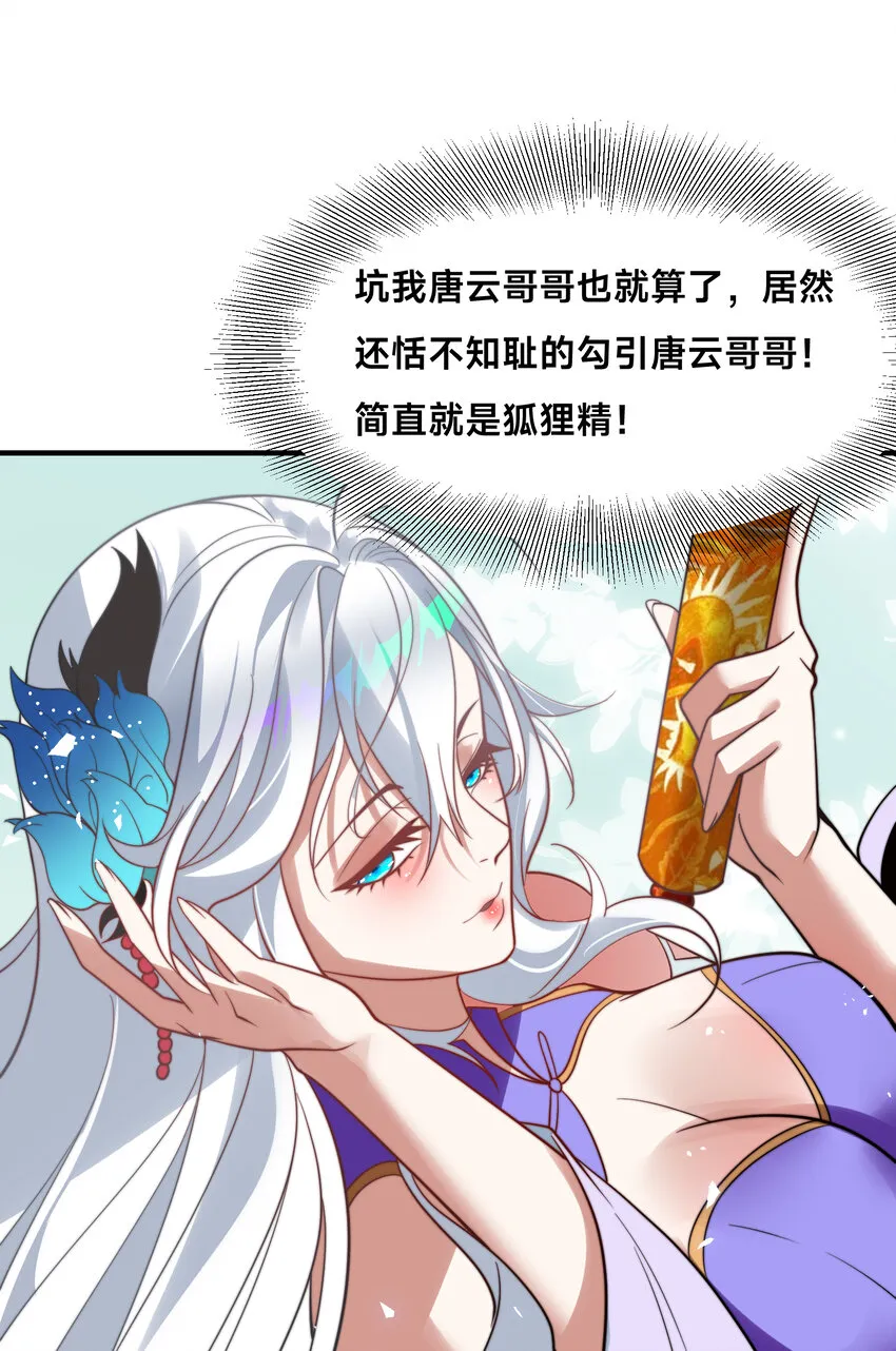第十八话 媳妇和小姨子的另一面 第11页