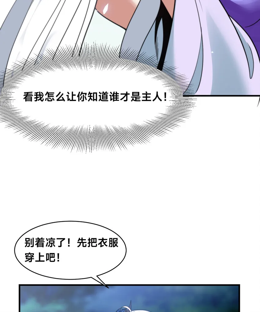 第十八话 媳妇和小姨子的另一面 第12页