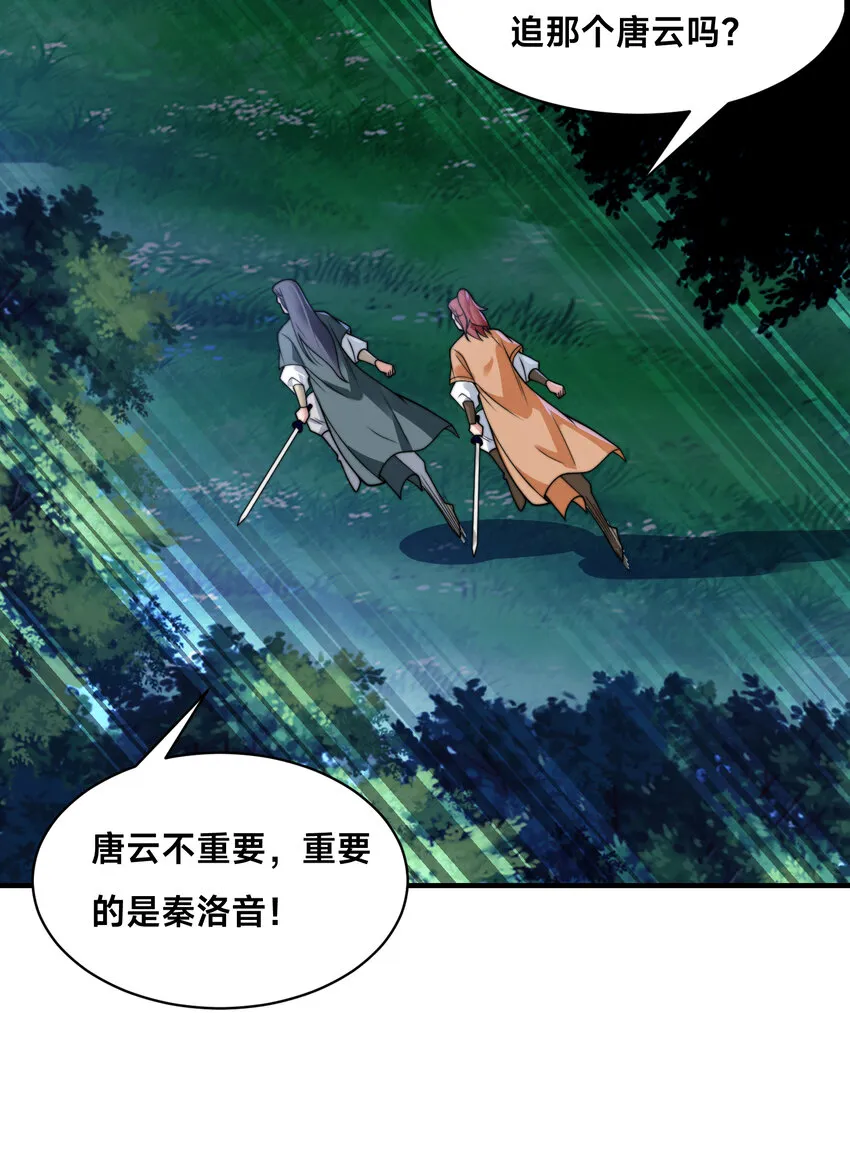 第十八话 媳妇和小姨子的另一面 第26页