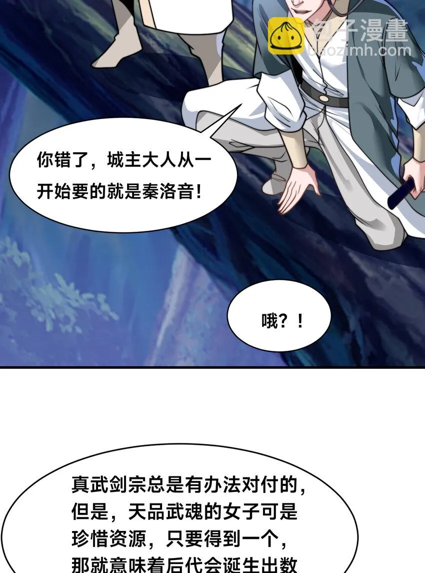 第十八话 媳妇和小姨子的另一面 第28页