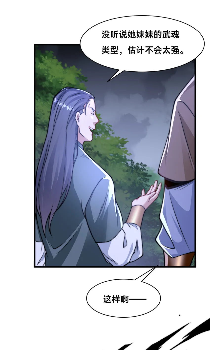第十八话 媳妇和小姨子的另一面 第32页