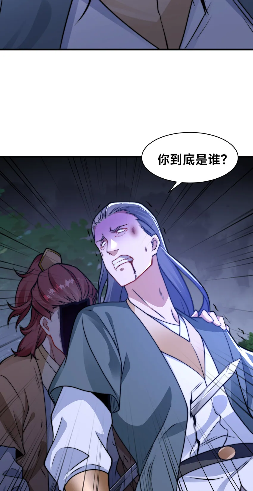 第十八话 媳妇和小姨子的另一面 第34页