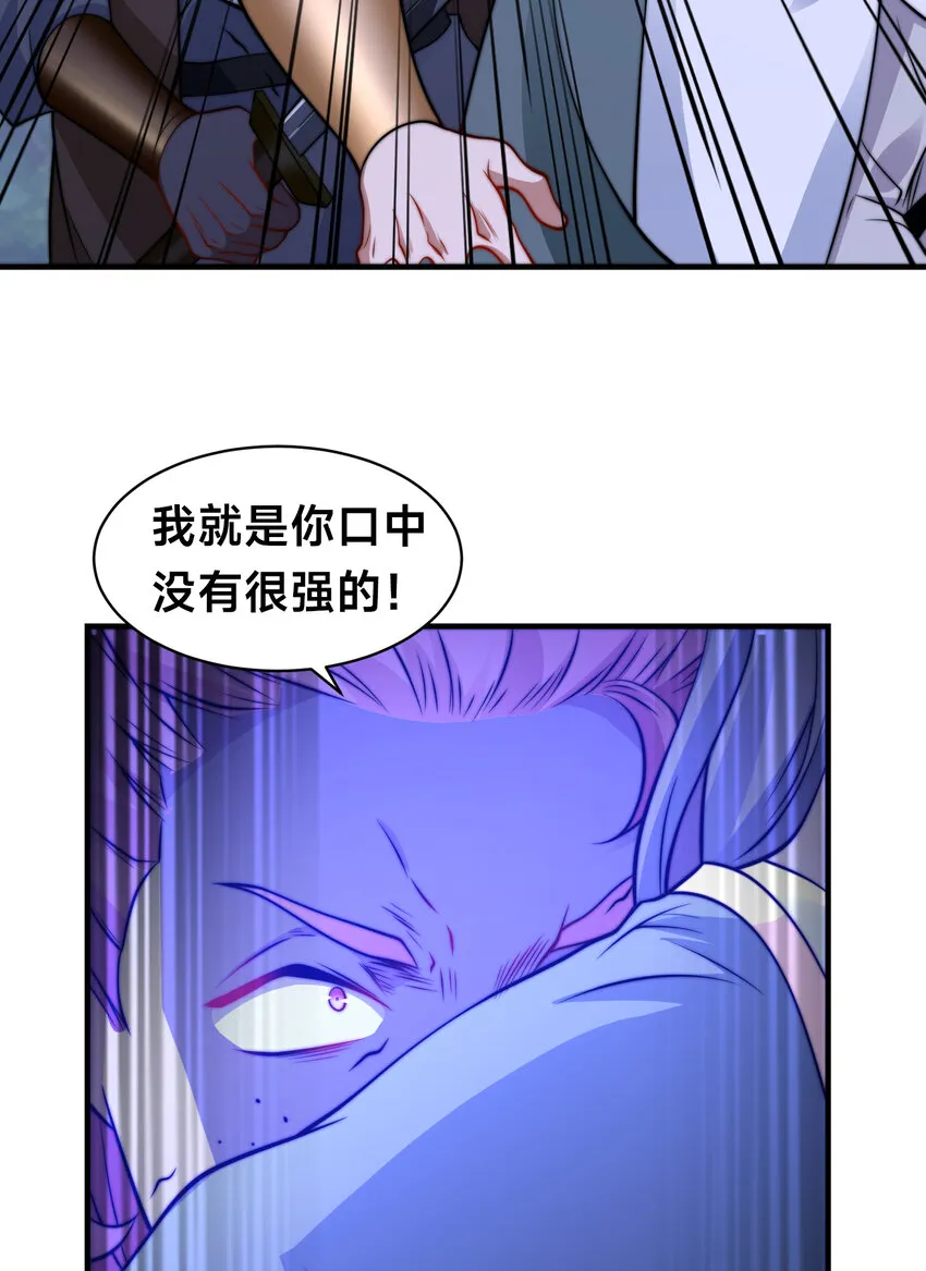 第十八话 媳妇和小姨子的另一面 第35页