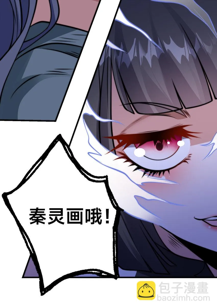 第十八话 媳妇和小姨子的另一面 第37页