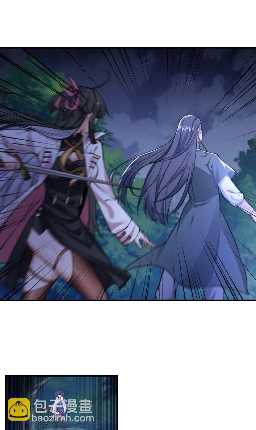 第十八话 媳妇和小姨子的另一面 第39页