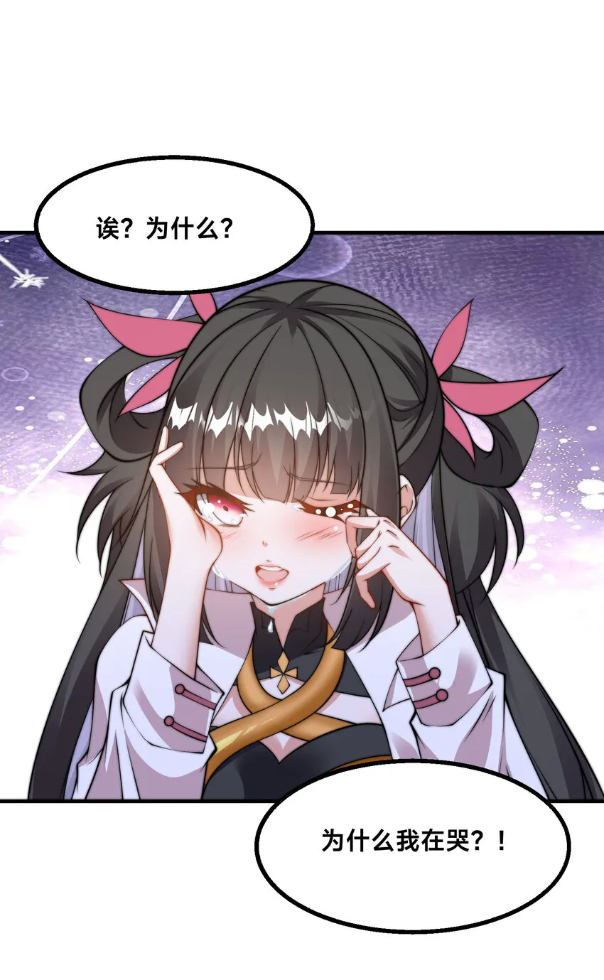 第十八话 媳妇和小姨子的另一面 第45页