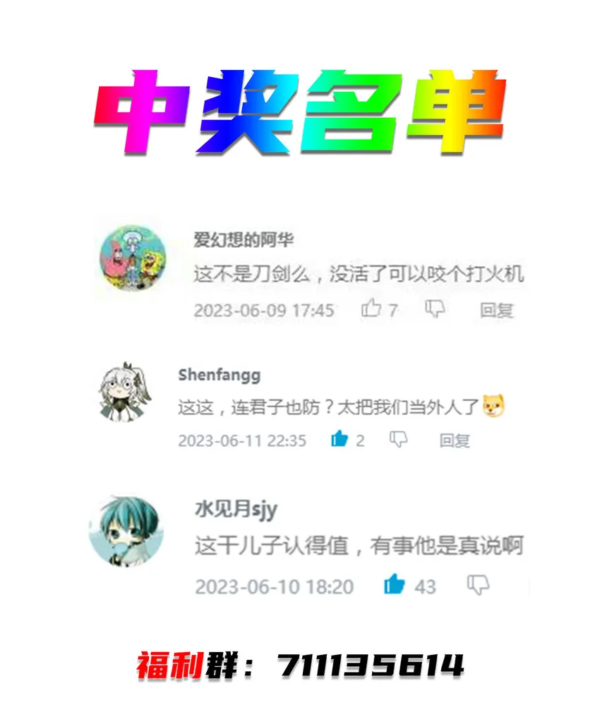 第十八话 媳妇和小姨子的另一面 第46页