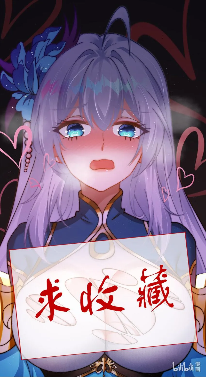 第十八话 媳妇和小姨子的另一面 第47页