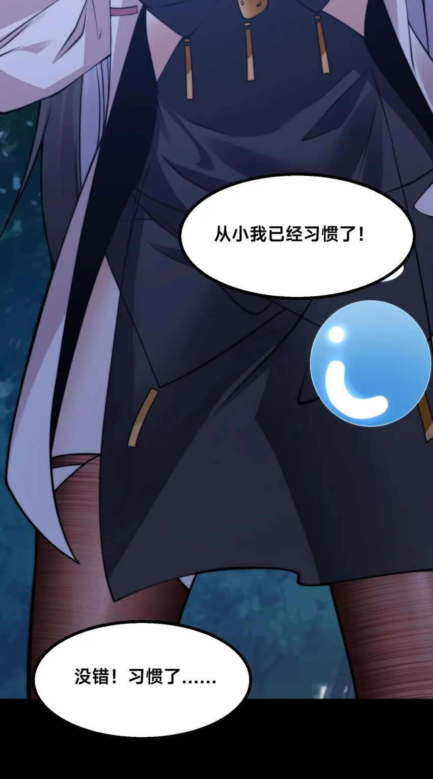第十九话 嫁给姐夫？！ 第3页