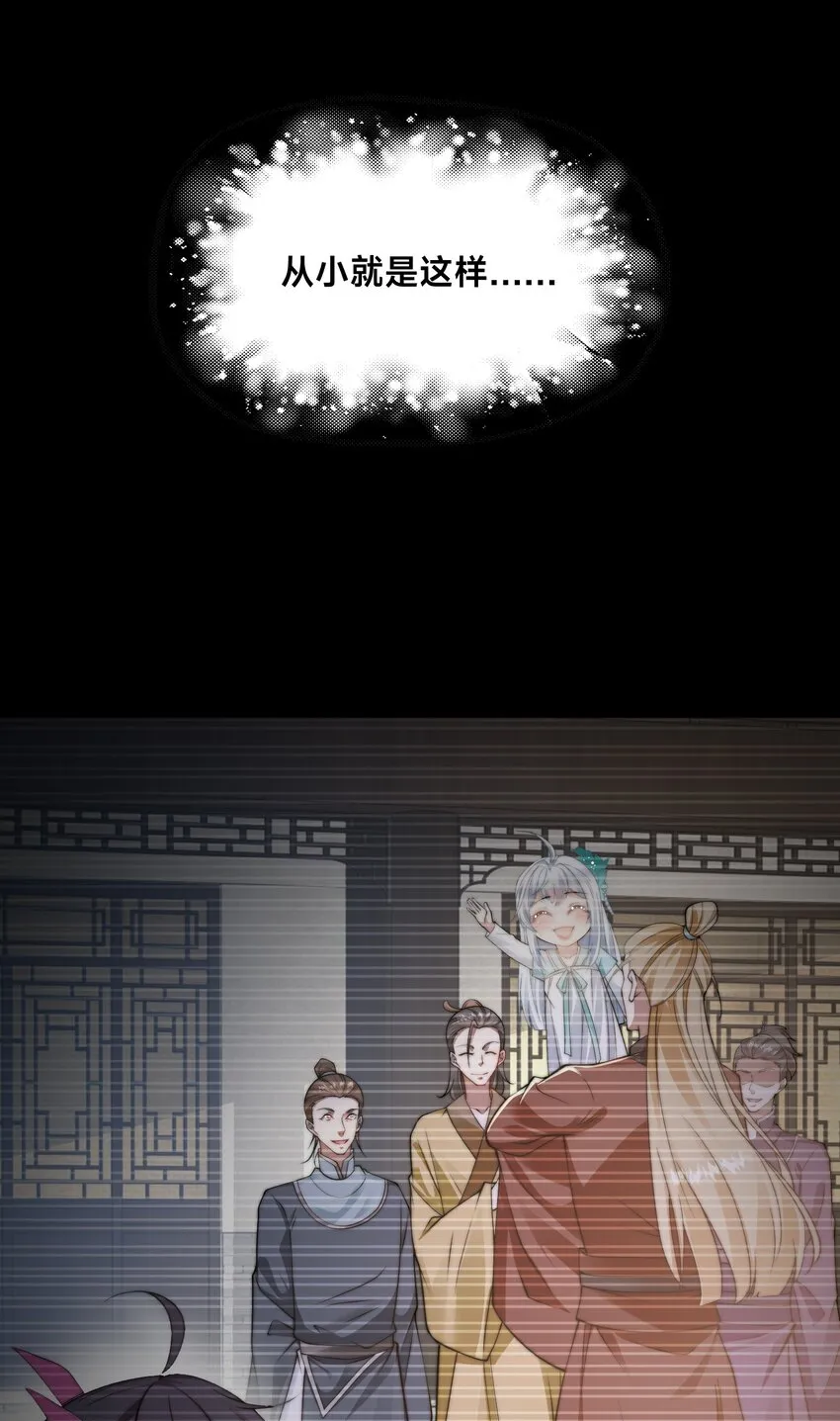 第十九话 嫁给姐夫？！ 第4页