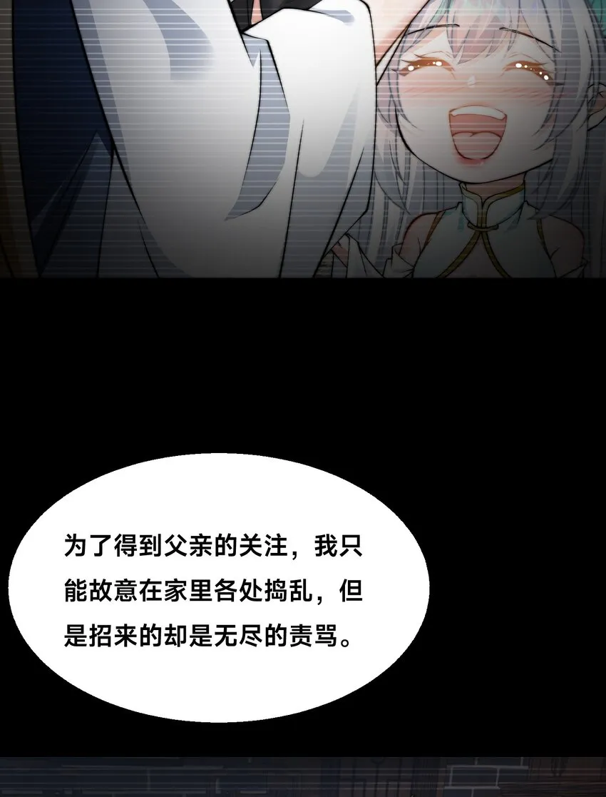第十九话 嫁给姐夫？！ 第7页