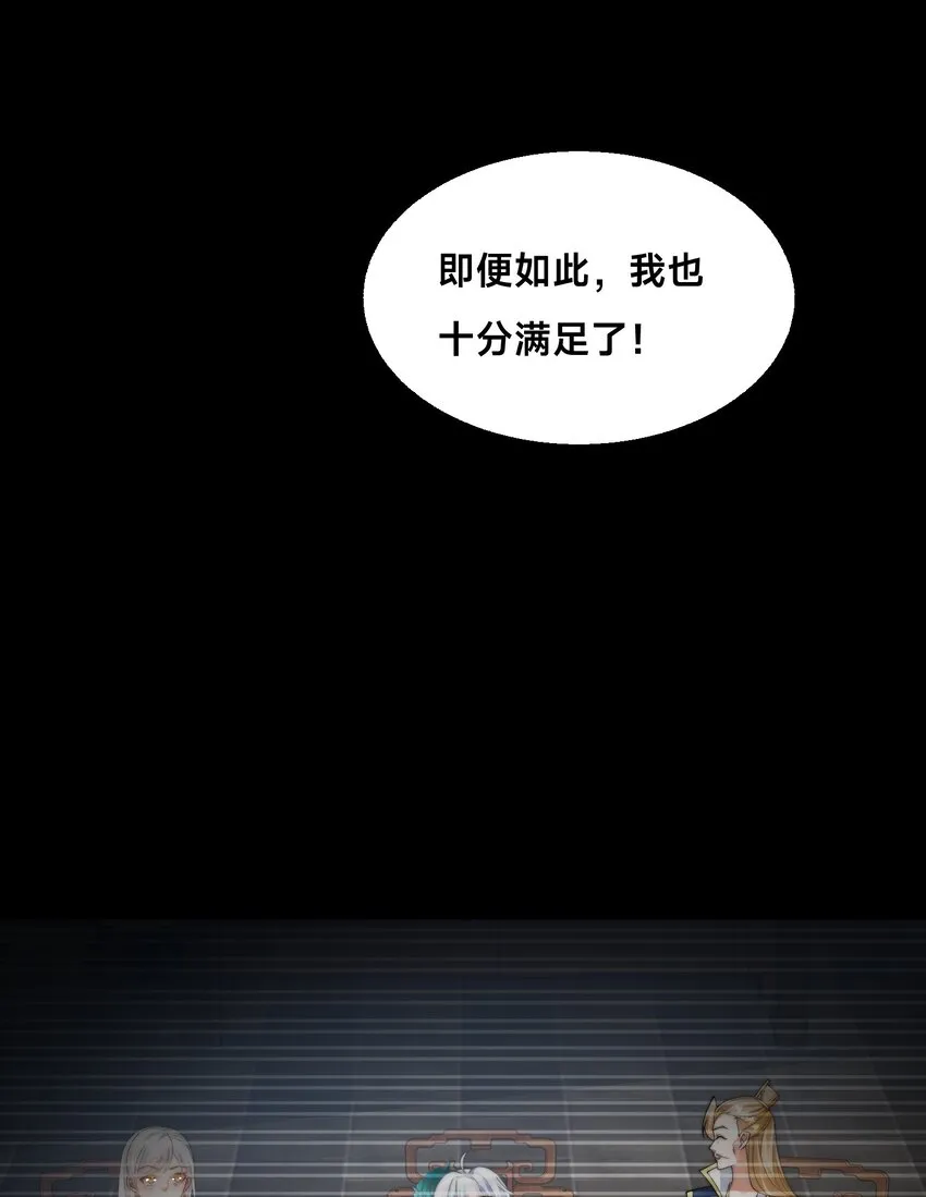 第十九话 嫁给姐夫？！ 第9页