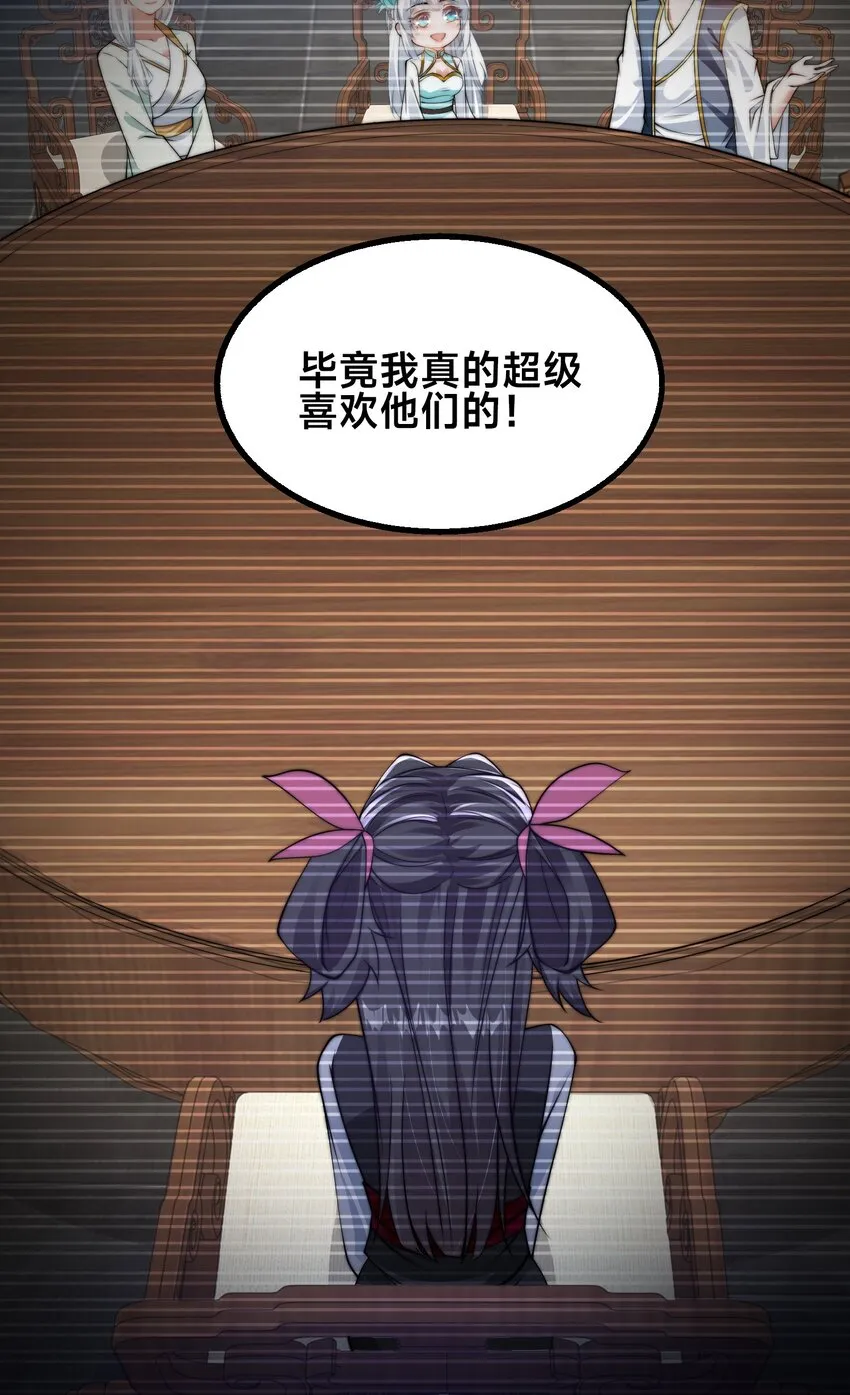 第十九话 嫁给姐夫？！ 第10页