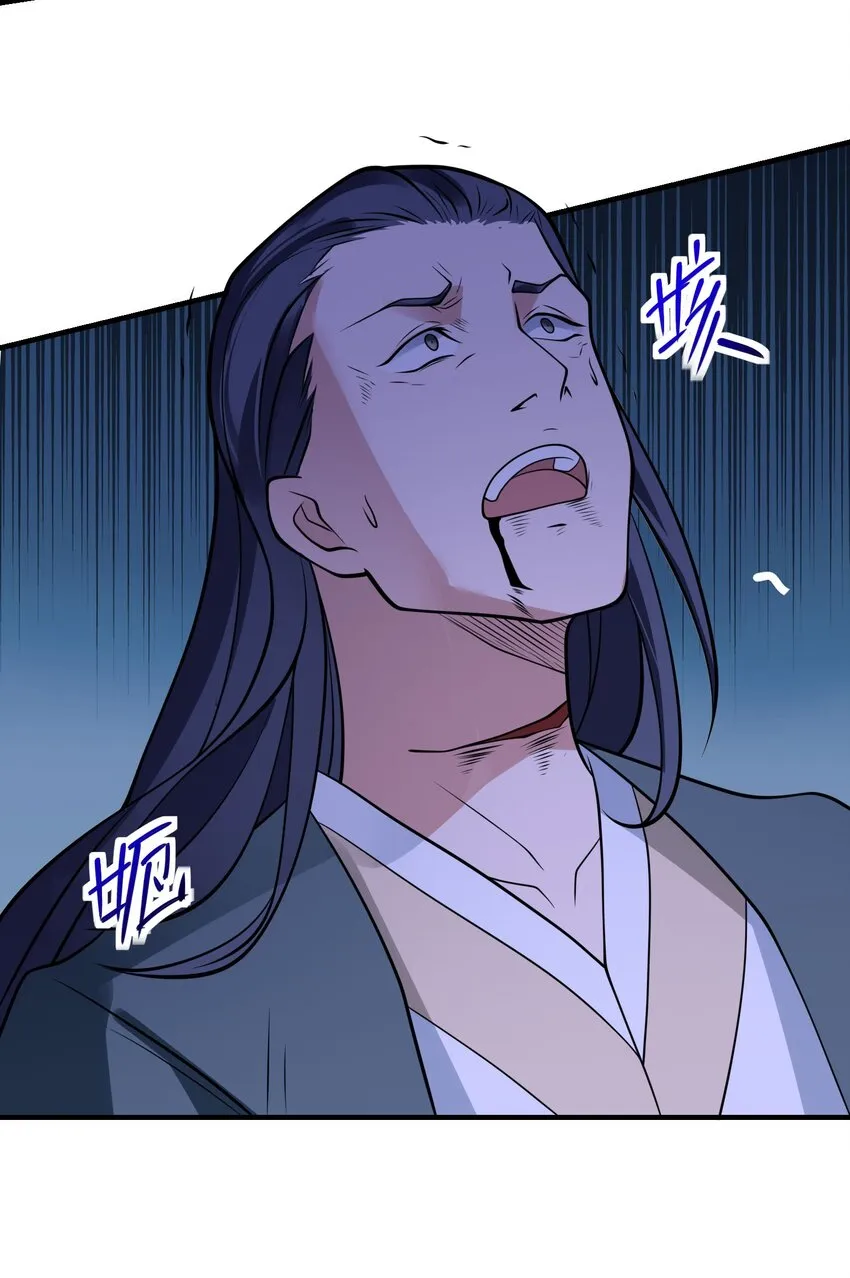 第十九话 嫁给姐夫？！ 第23页