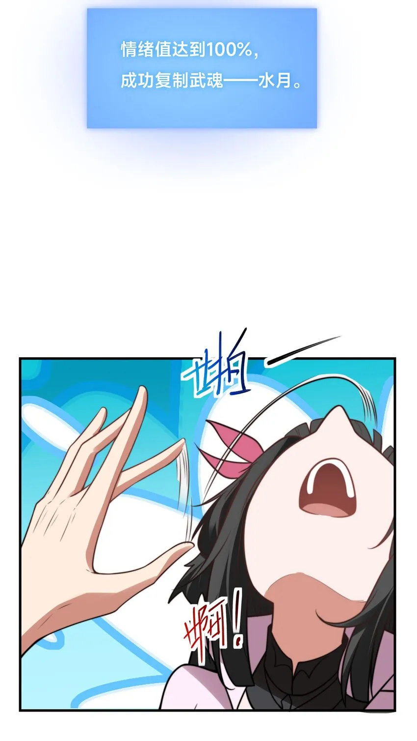 第十九话 嫁给姐夫？！ 第38页