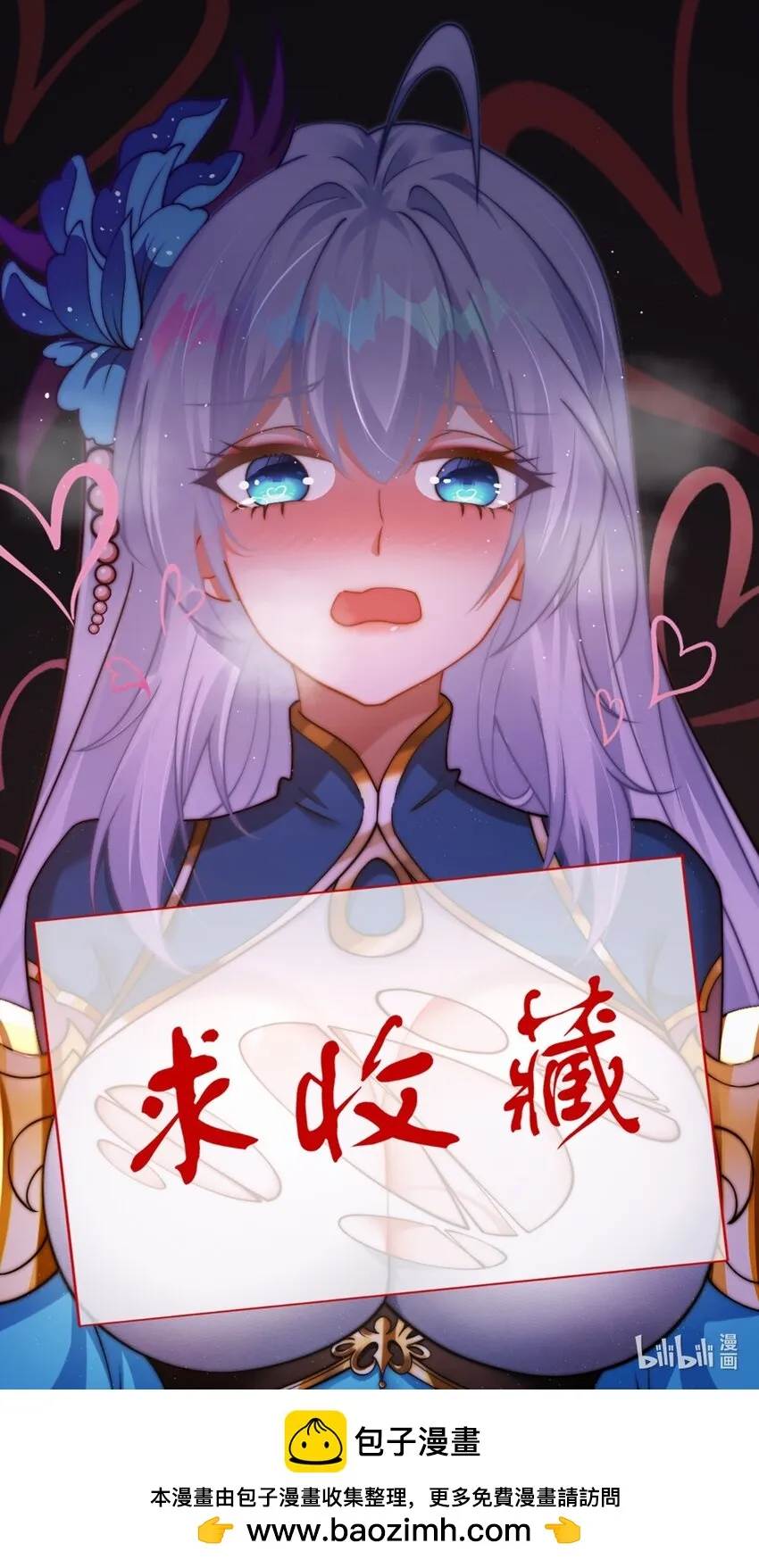 第十九话 嫁给姐夫？！ 第47页