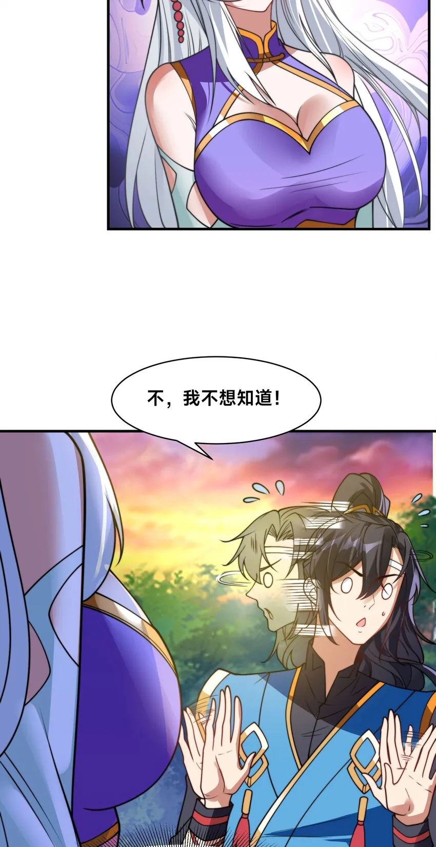第二十话 新目的地 第4页