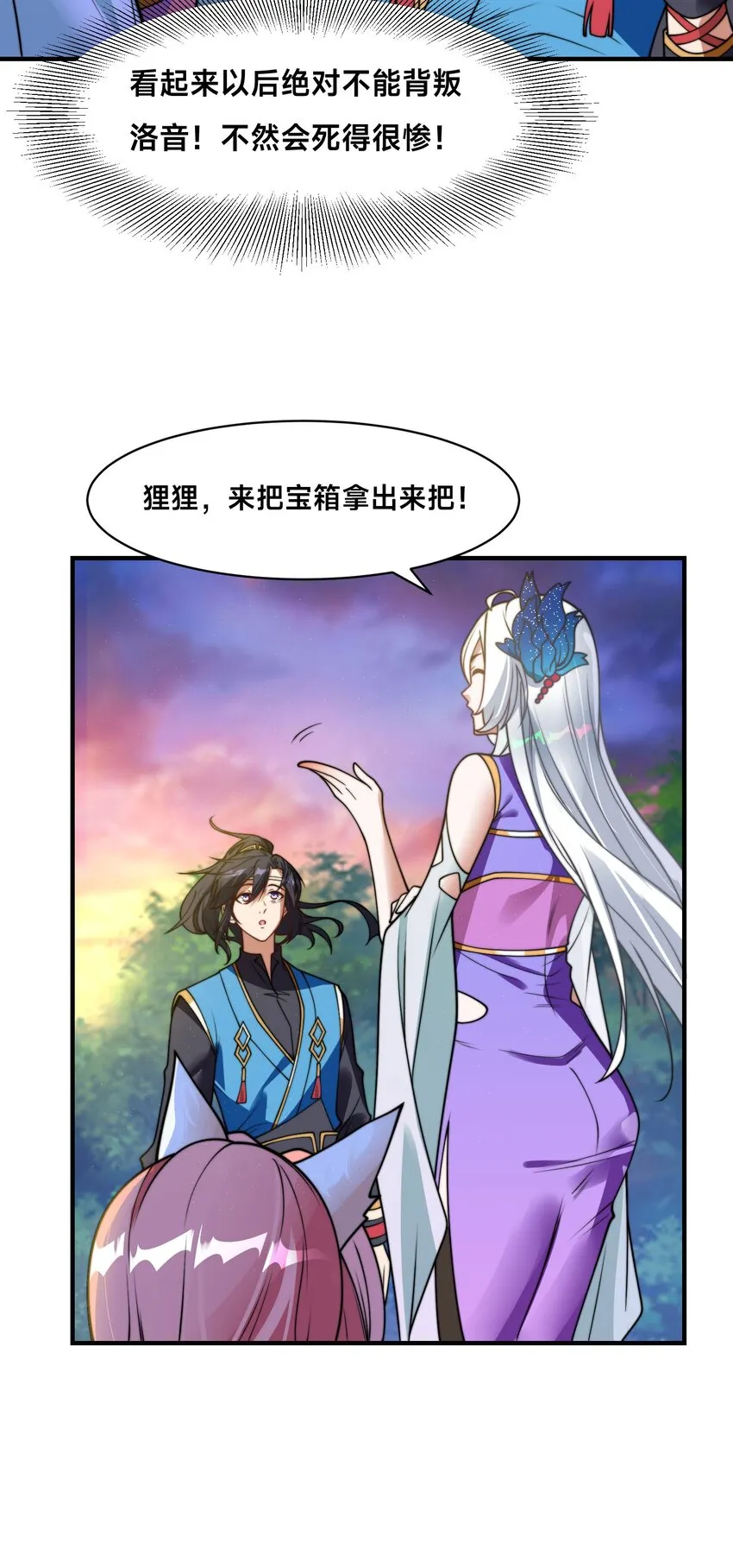 第二十话 新目的地 第5页