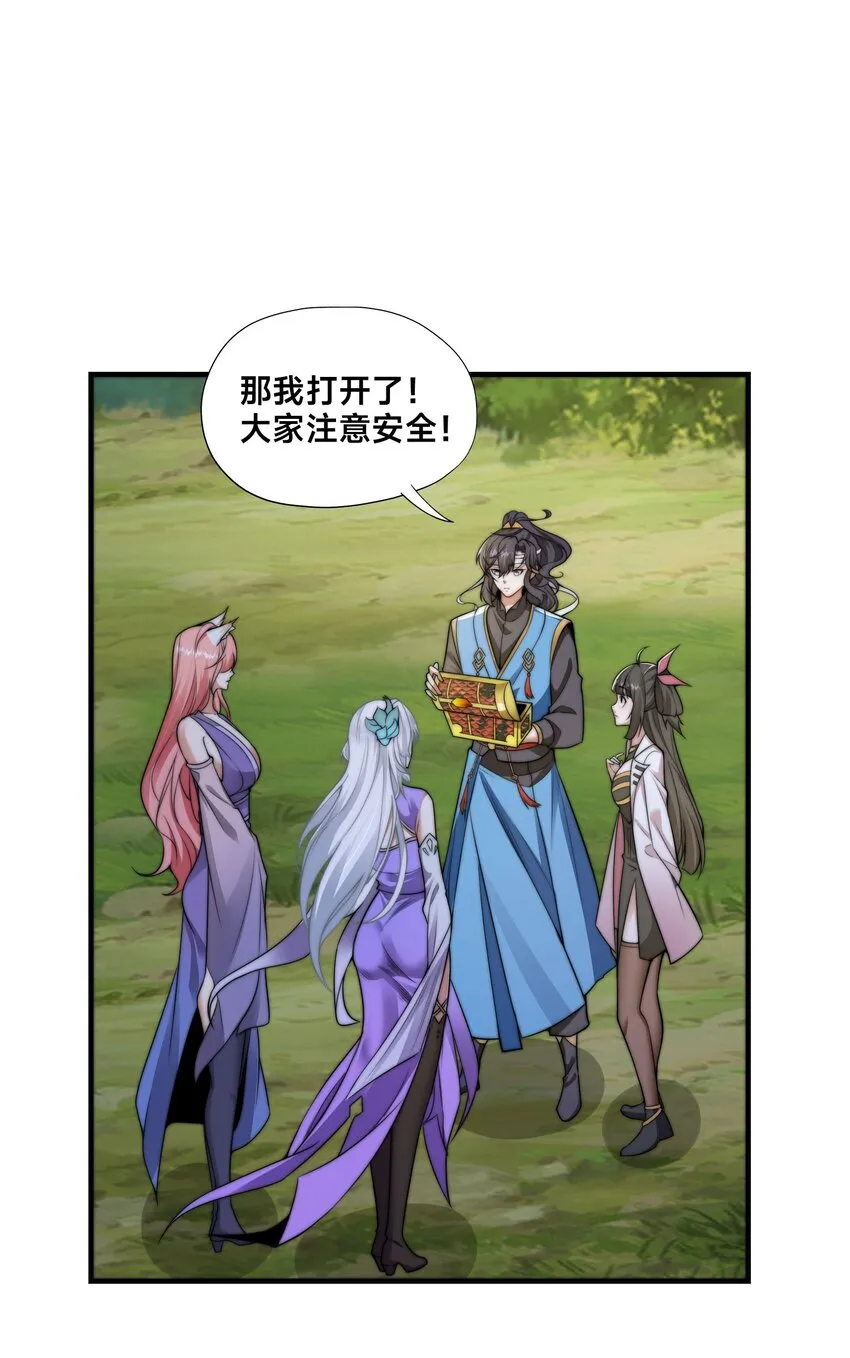 第二十话 新目的地 第14页