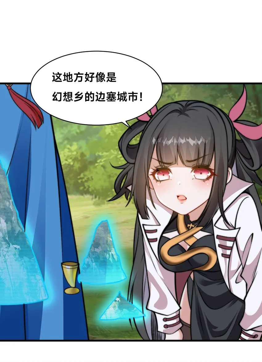第二十话 新目的地 第21页