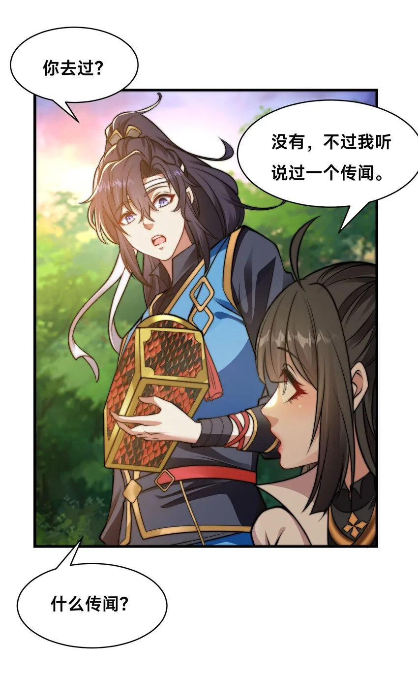 第二十话 新目的地 第22页