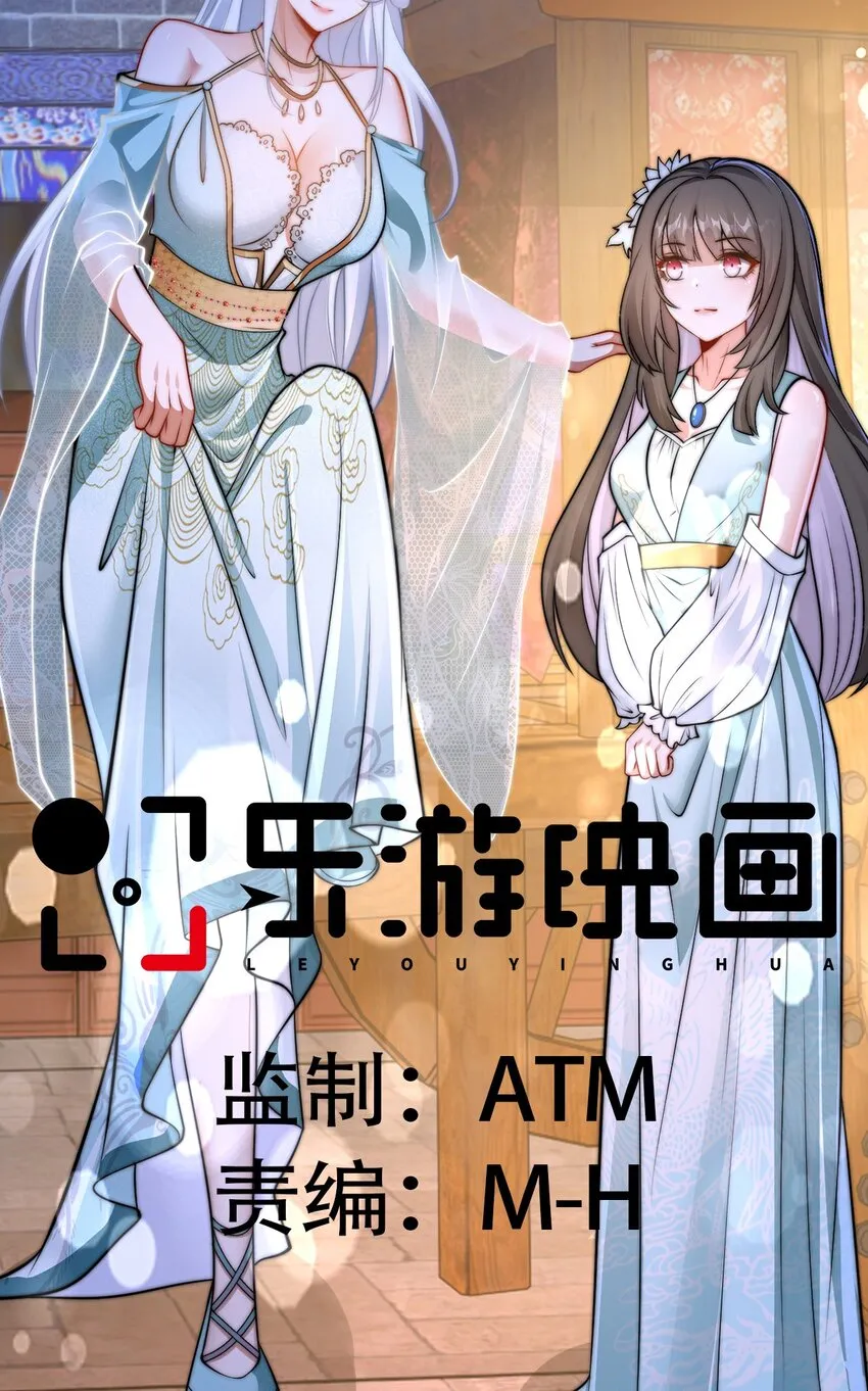 第21话 谁是最美的女人 第1页