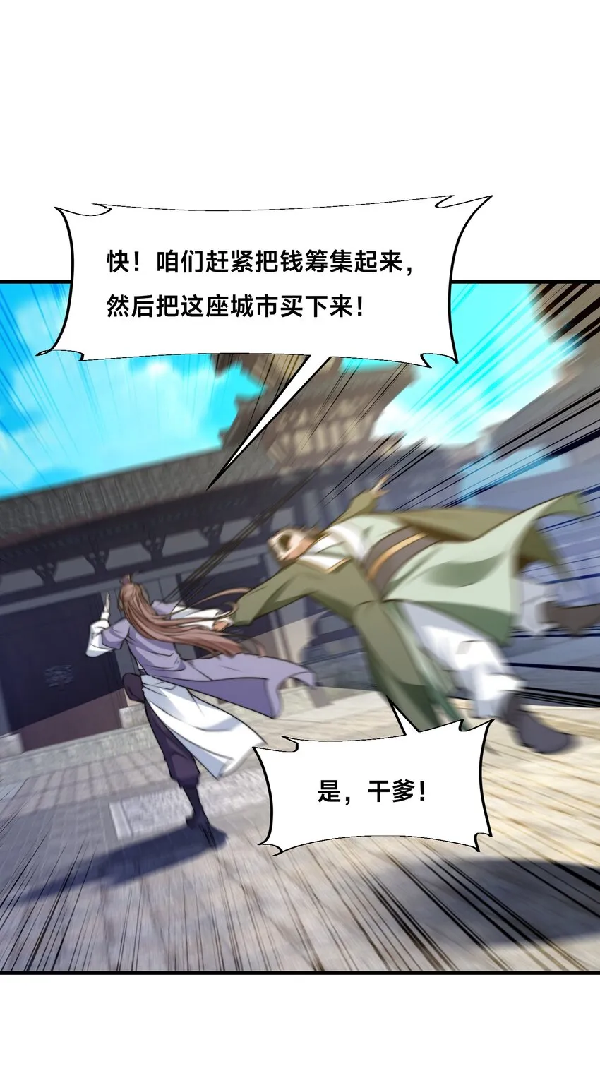 第21话 谁是最美的女人 第6页