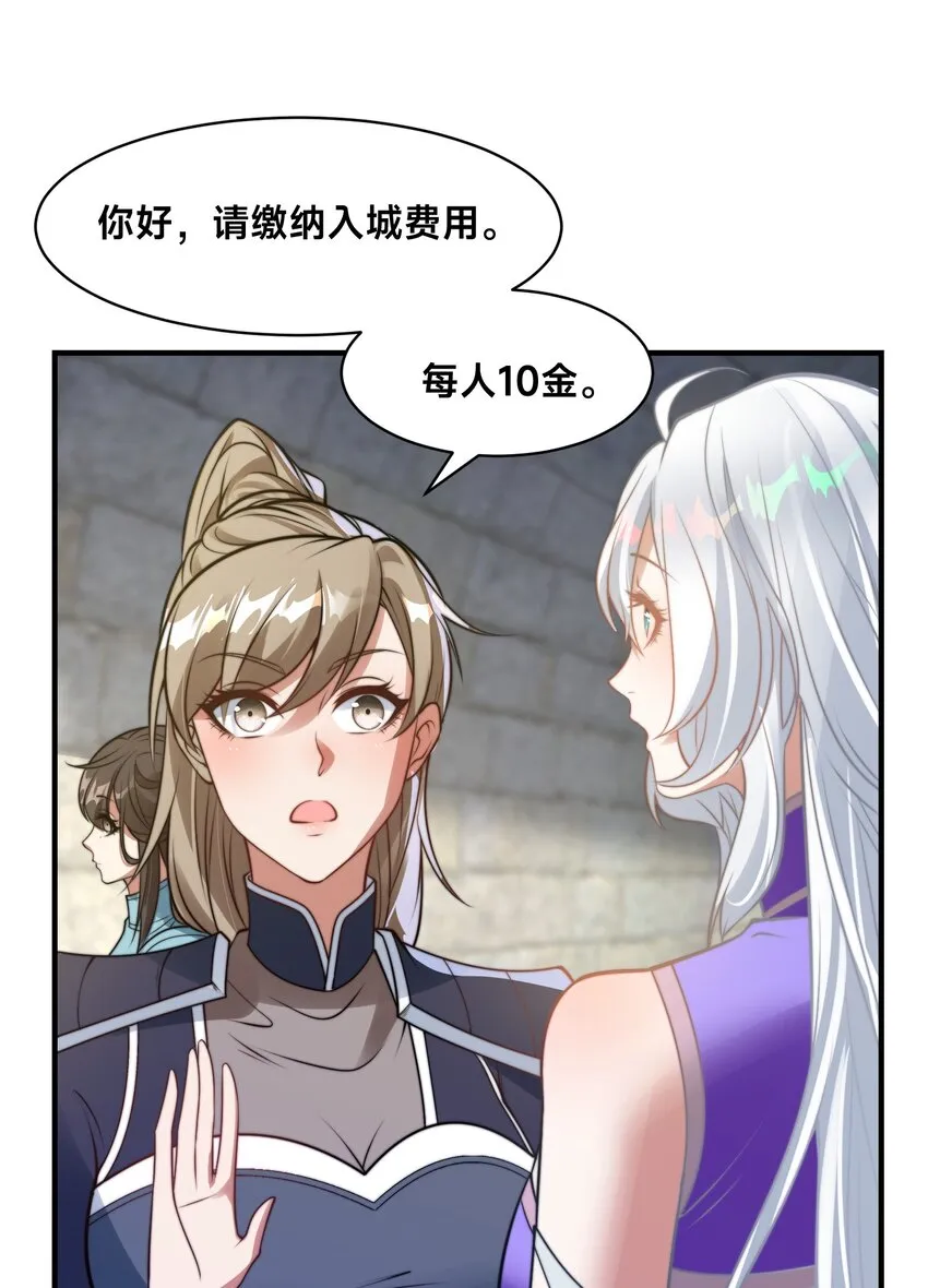 第21话 谁是最美的女人 第10页
