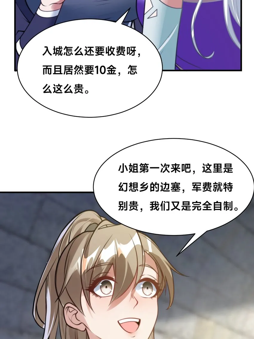 第21话 谁是最美的女人 第11页