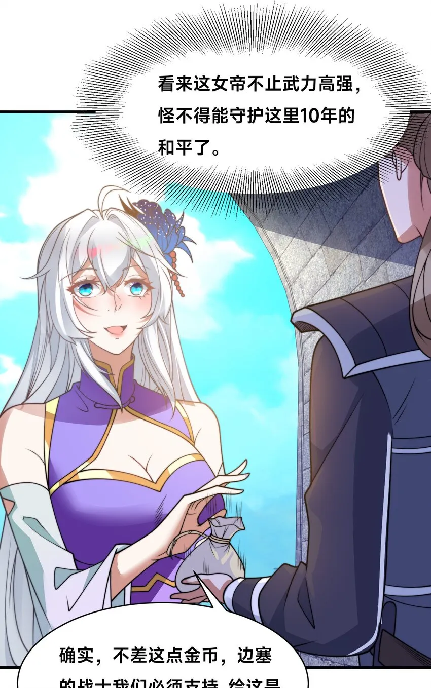 第21话 谁是最美的女人 第15页