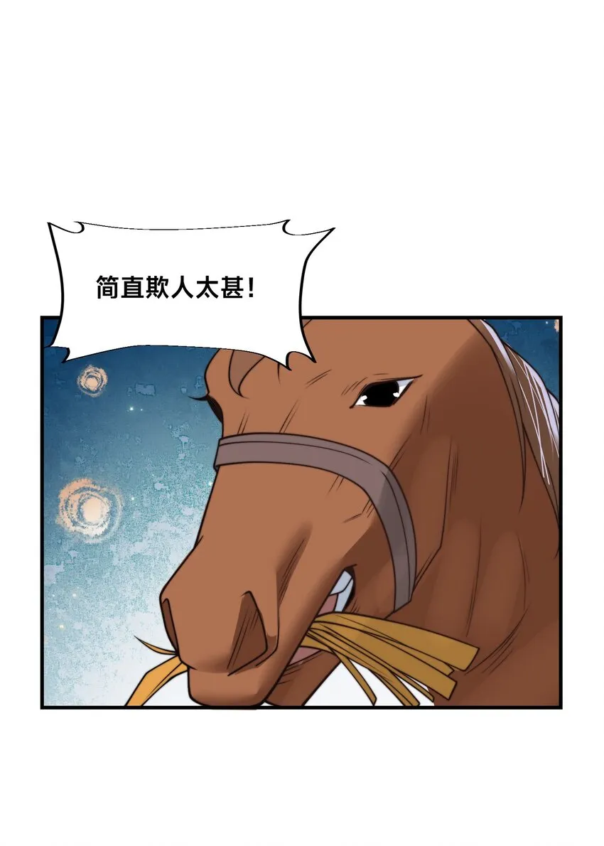 第21话 谁是最美的女人 第19页