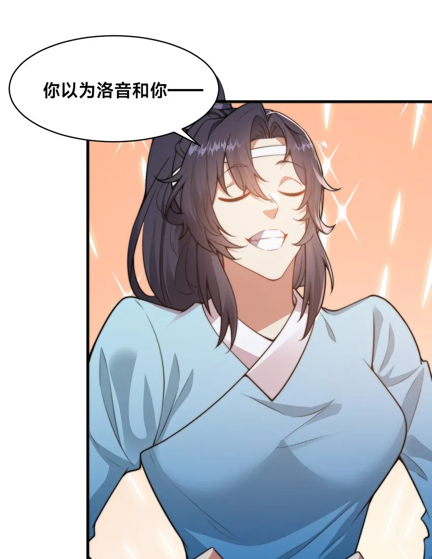 第21话 谁是最美的女人 第36页