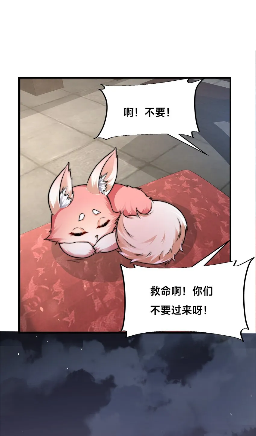 第21话 谁是最美的女人 第41页