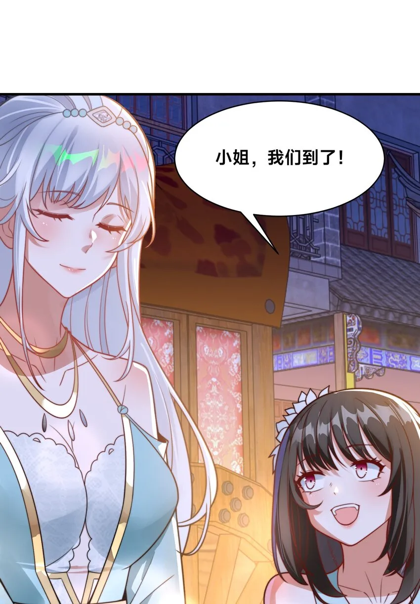 第21话 谁是最美的女人 第45页