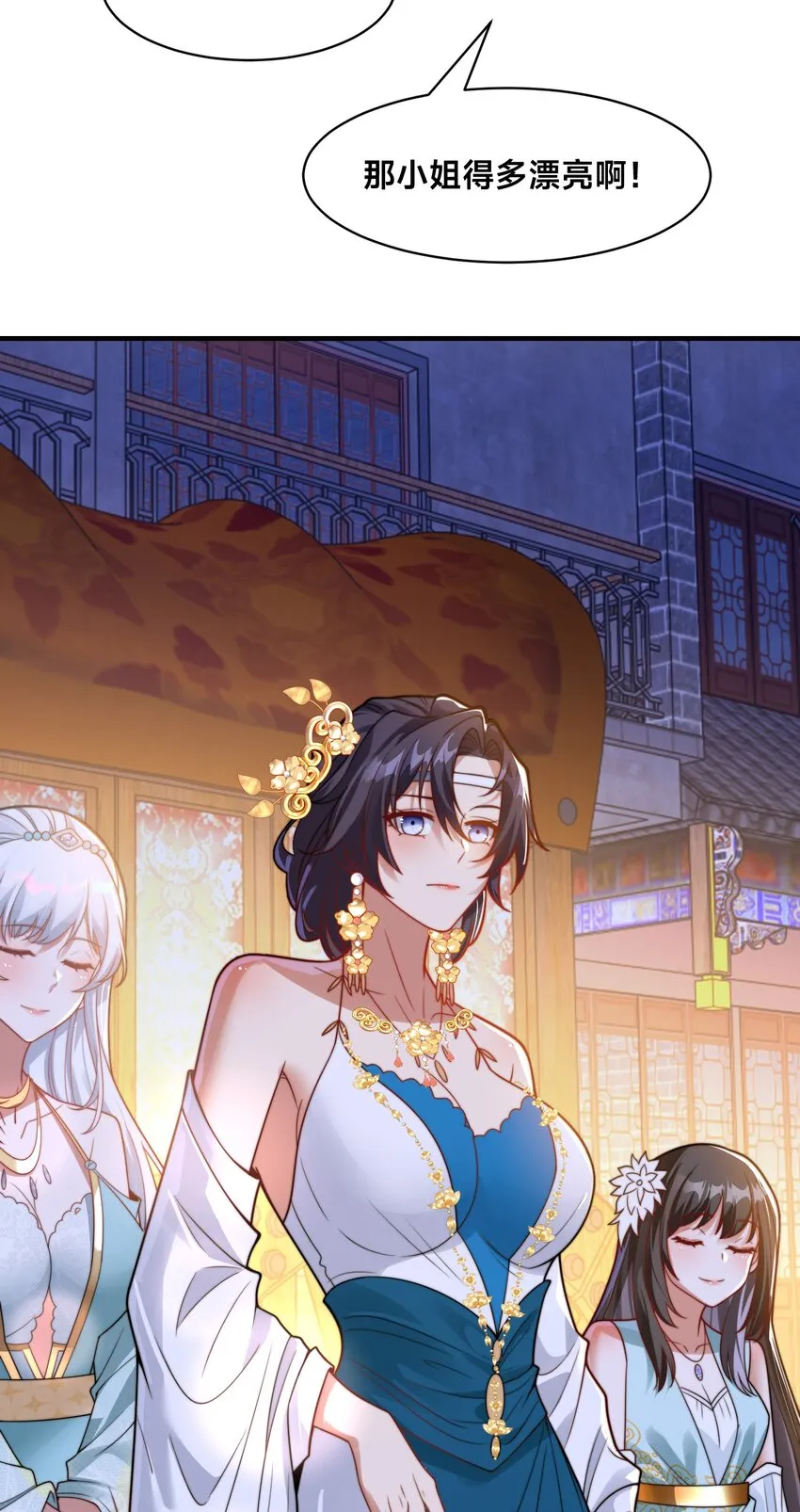 第21话 谁是最美的女人 第47页