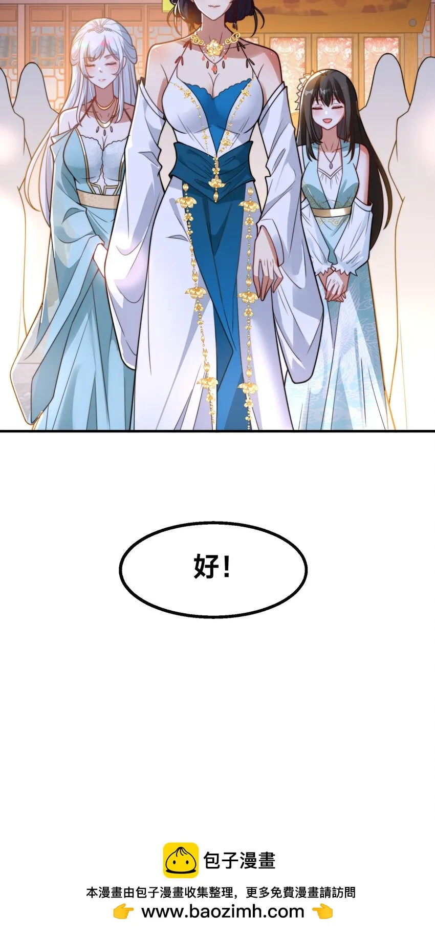 第21话 谁是最美的女人 第50页